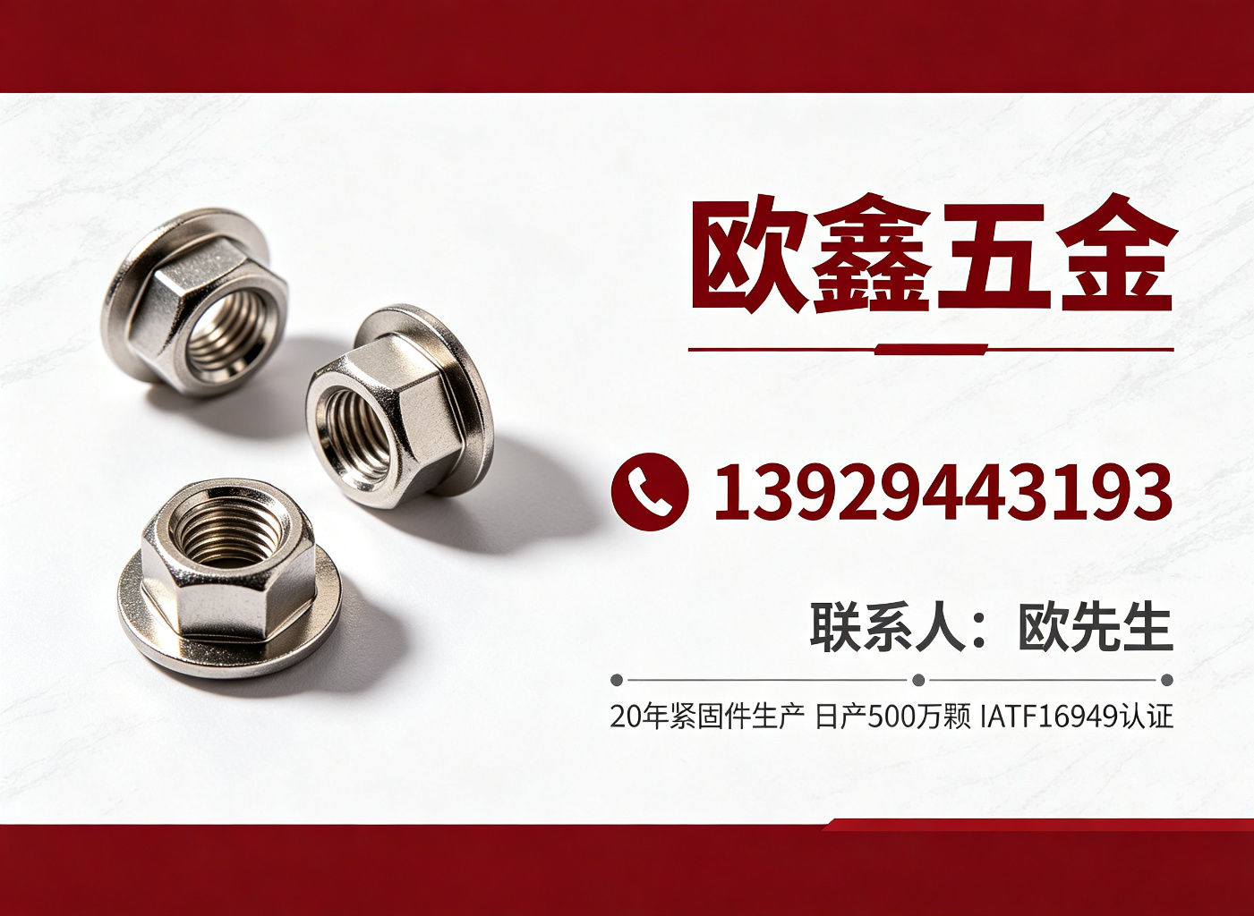 欧鑫五金中山线上分站